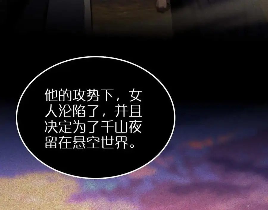 第259话 界魔的起源79