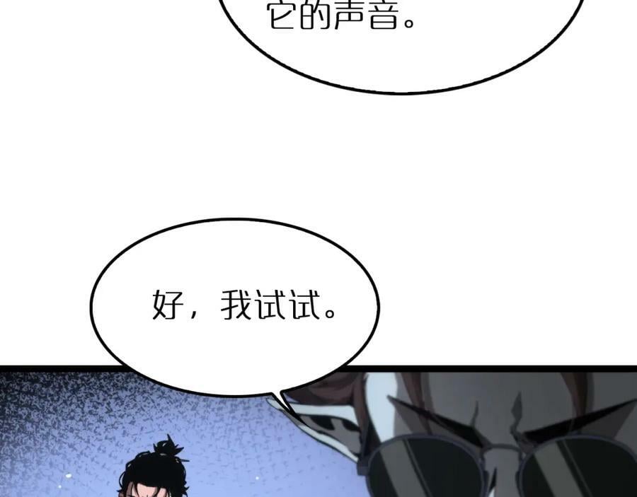 第202话 突破化身之劫14