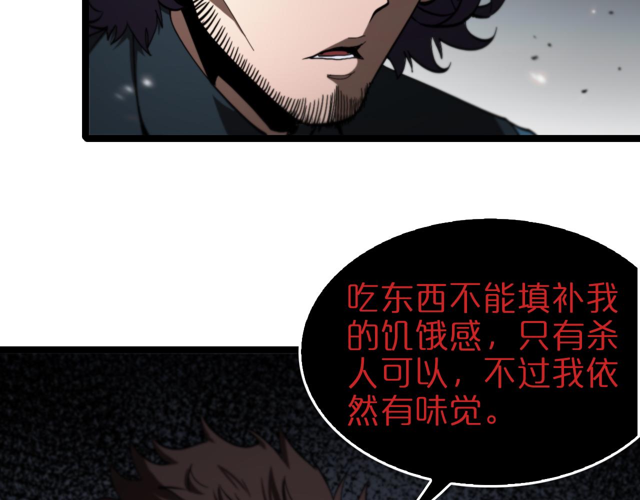 第127话 杀人鬼之战32