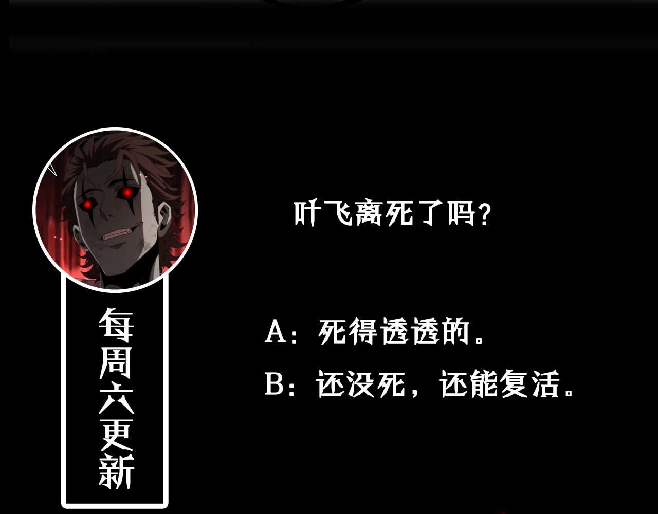 第89话 最强之鬼155