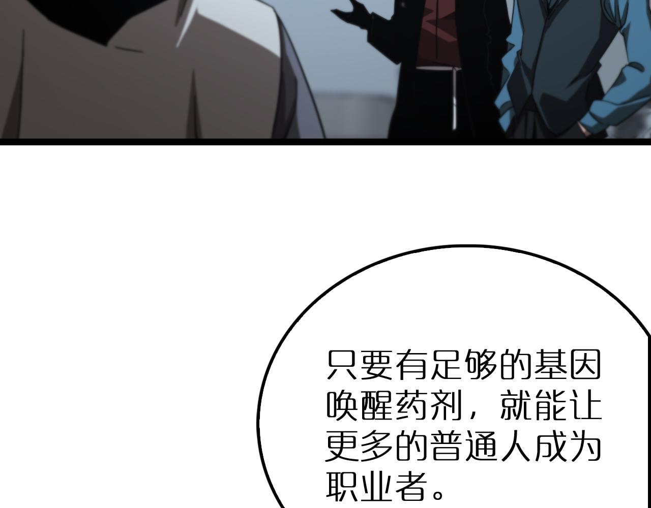 第166话 游戏新手村107