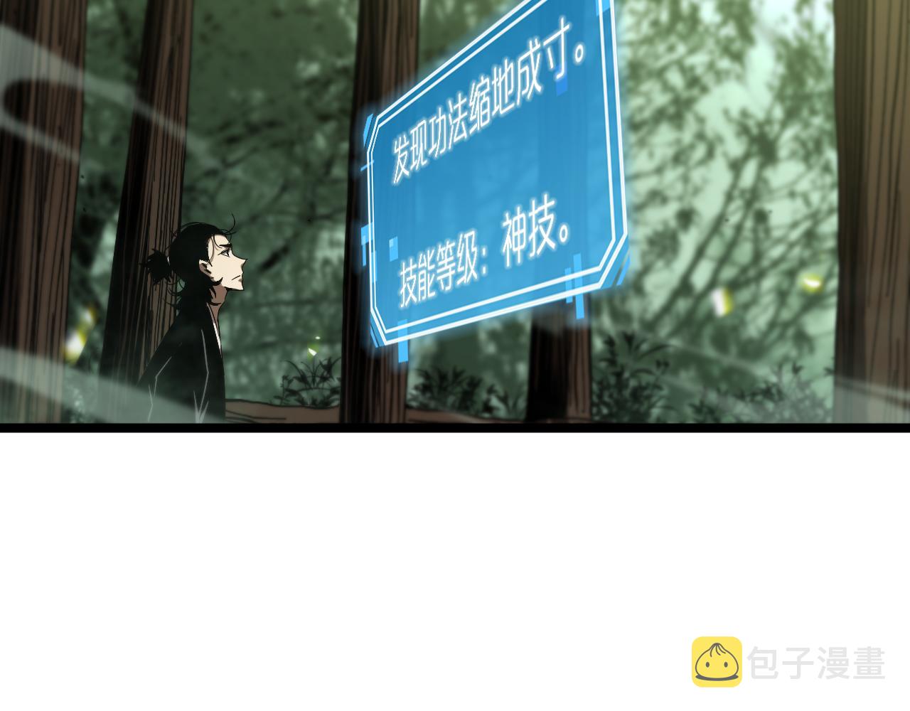 第79话 缩地成寸16