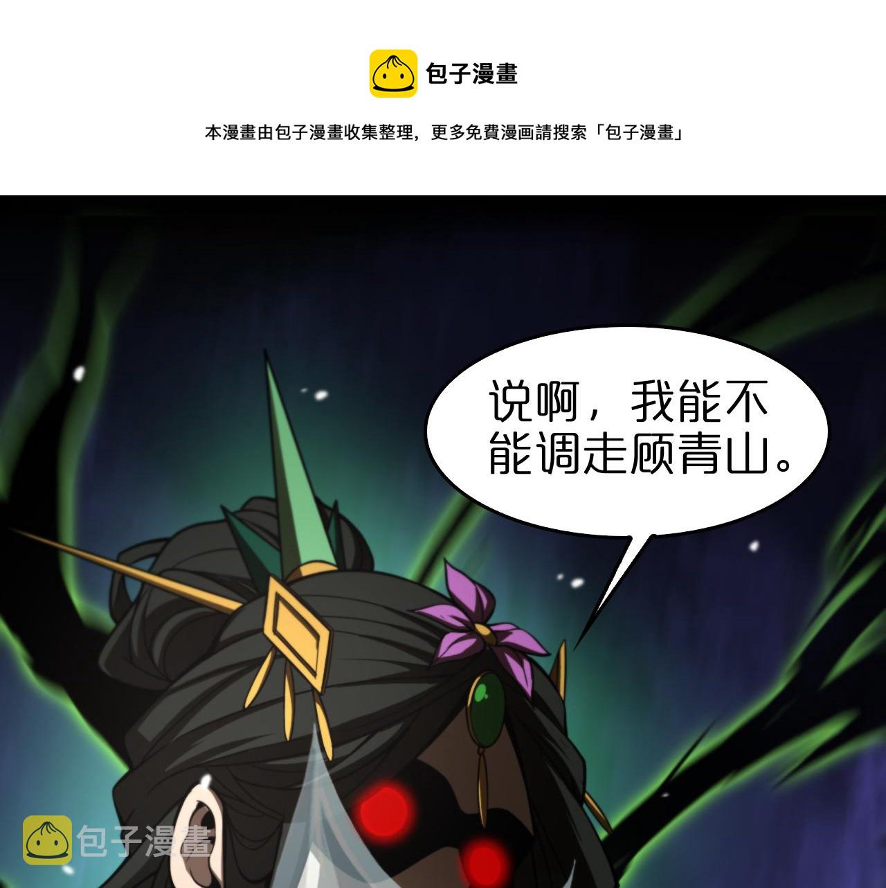 第115话 辨别内奸4