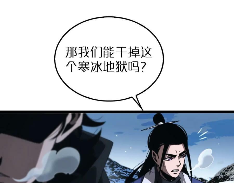 第209话 地狱亡灵38