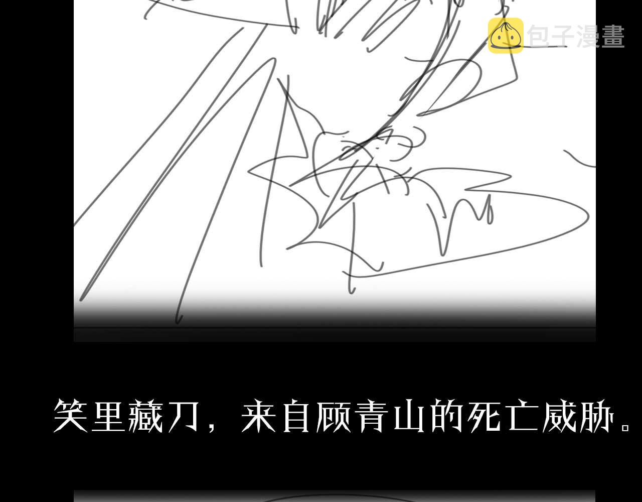 第91话 顾青山的对策124