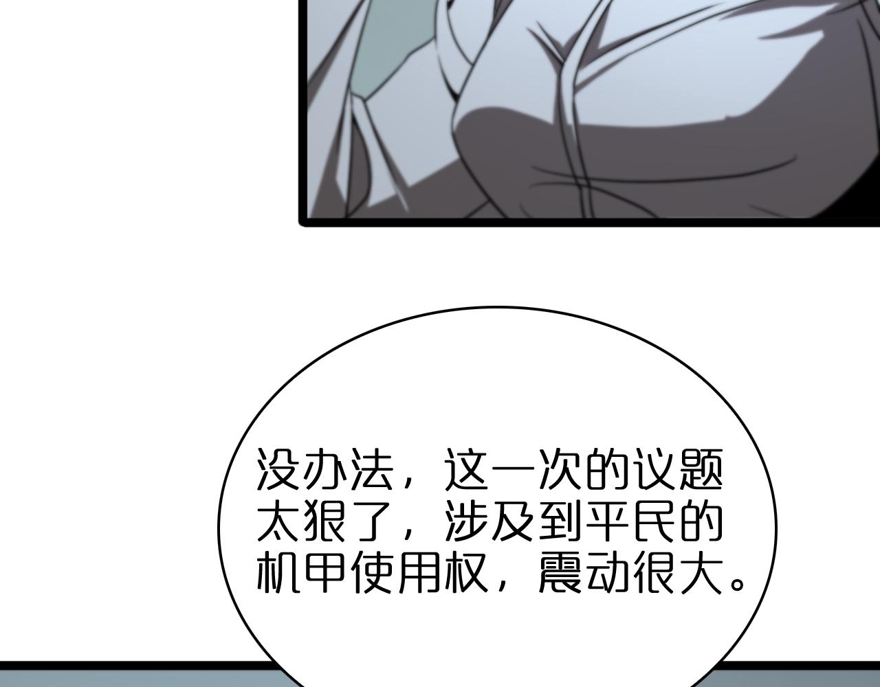 第83话 灾难蔓延77