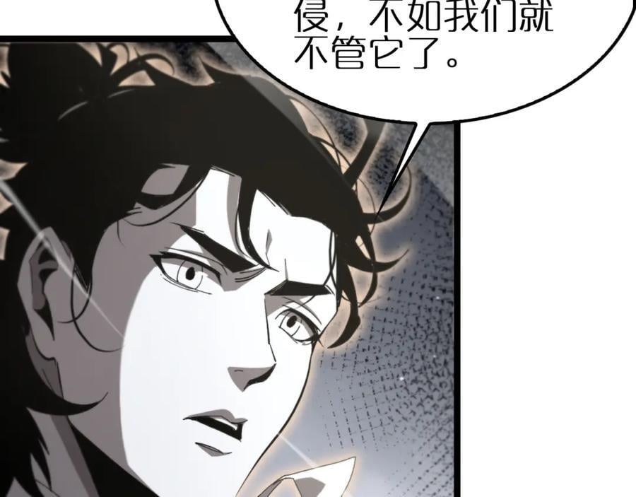 第246话 鬼王的命令57