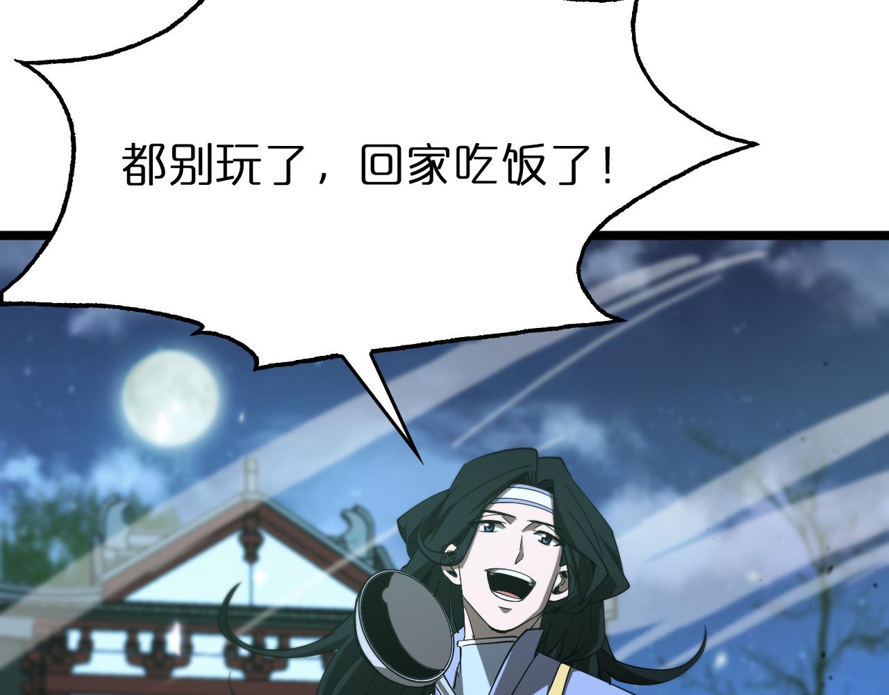 第79话 缩地成寸65