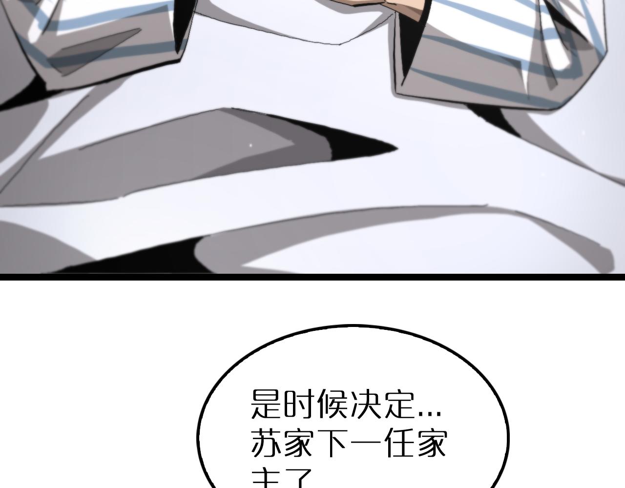 第195话 苏雪儿的决心22