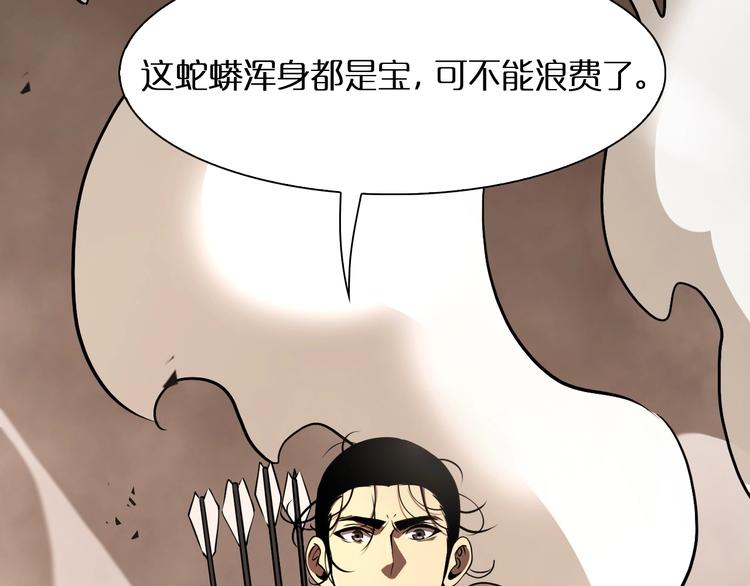 第8话 抉择84