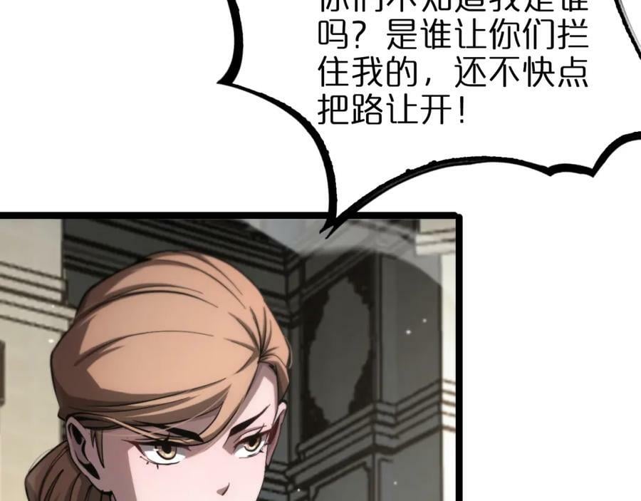 第207话 两个皇帝75