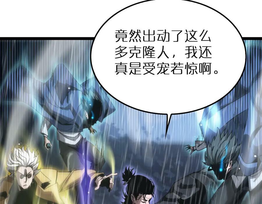 第213话 克隆人军团81