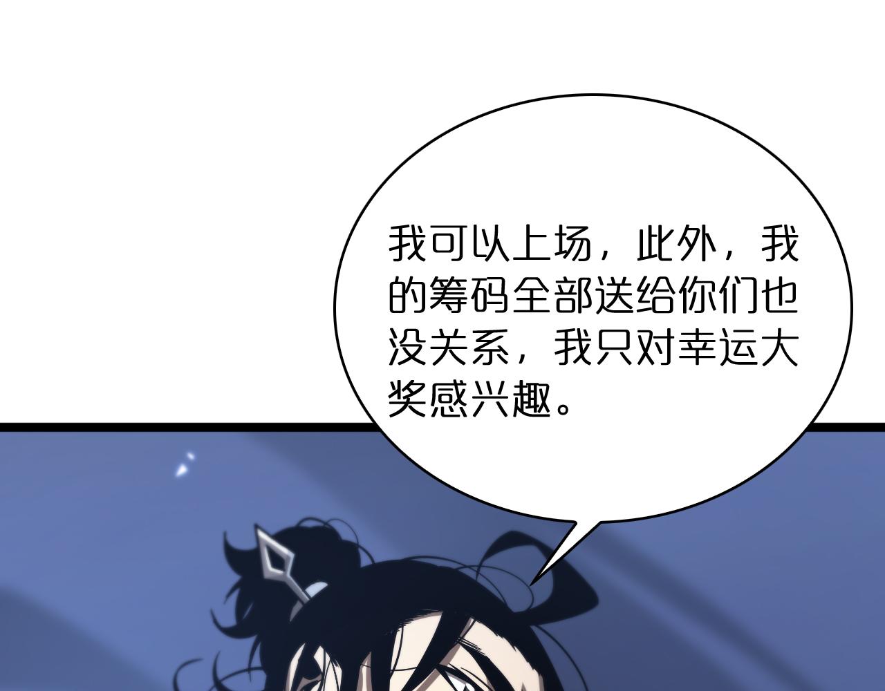 第53话 赌命44