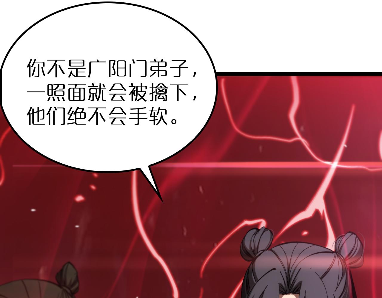 第193话 李代桃僵104