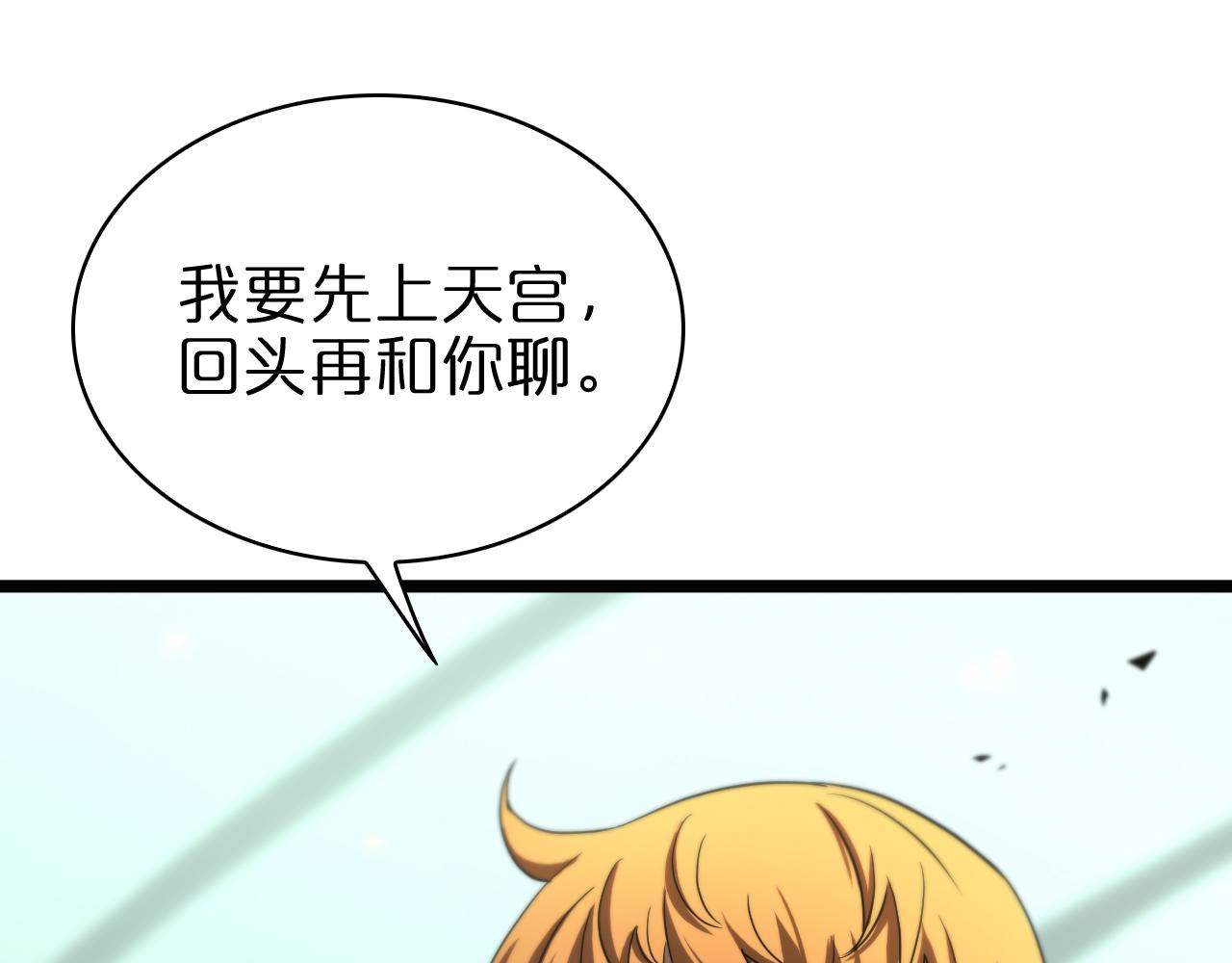 第68话 各显神通94