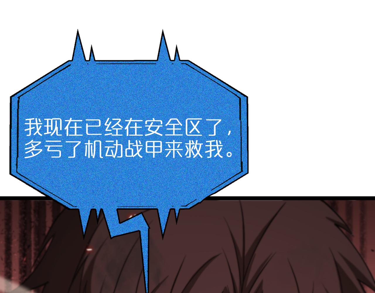 第85话 杀神降世59