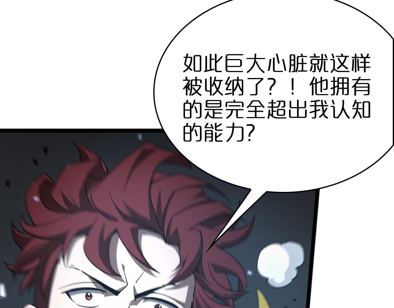 第56话 吃人鬼72