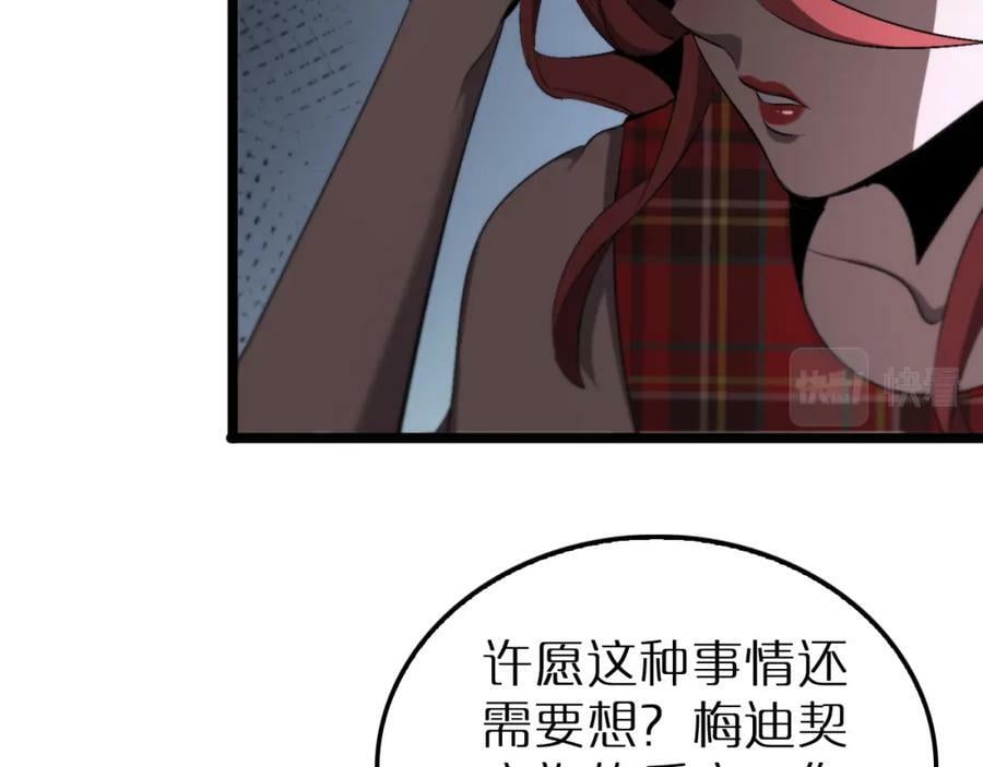 第232话 安娜与死神53