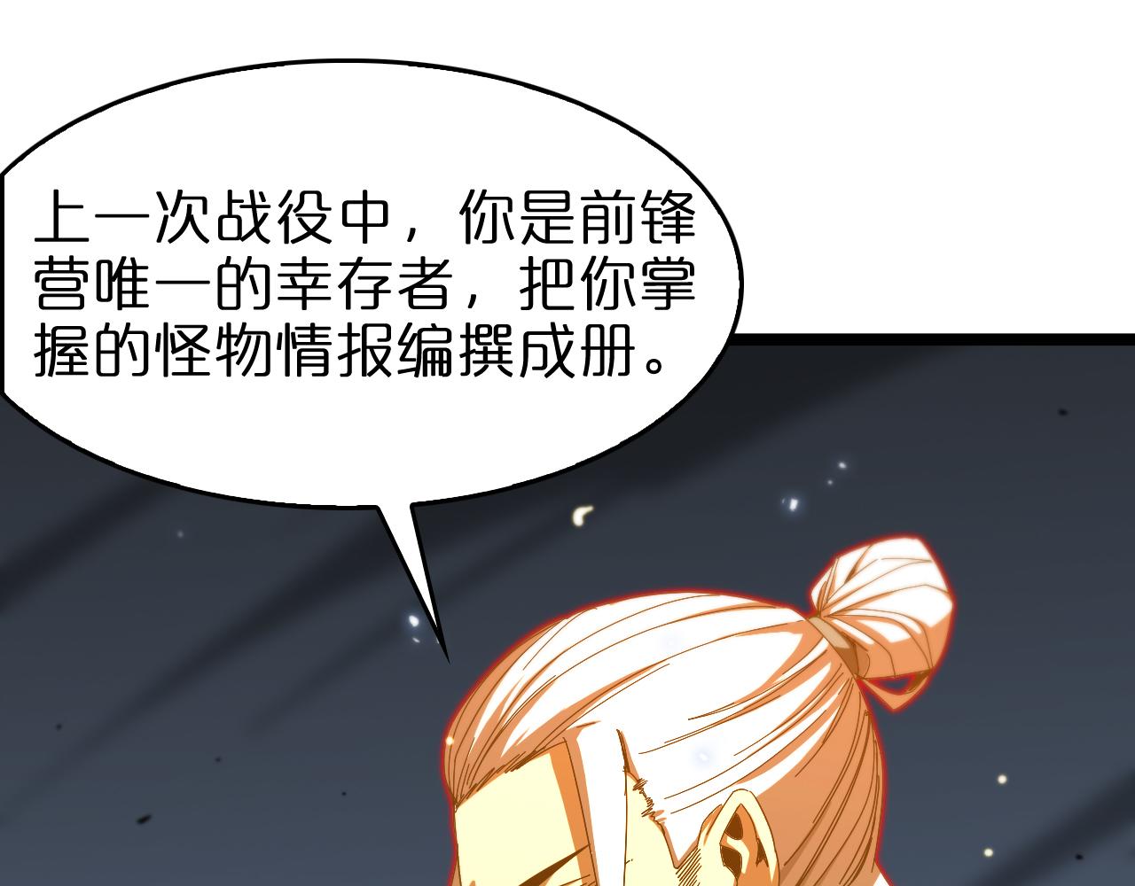 第100话 前线4