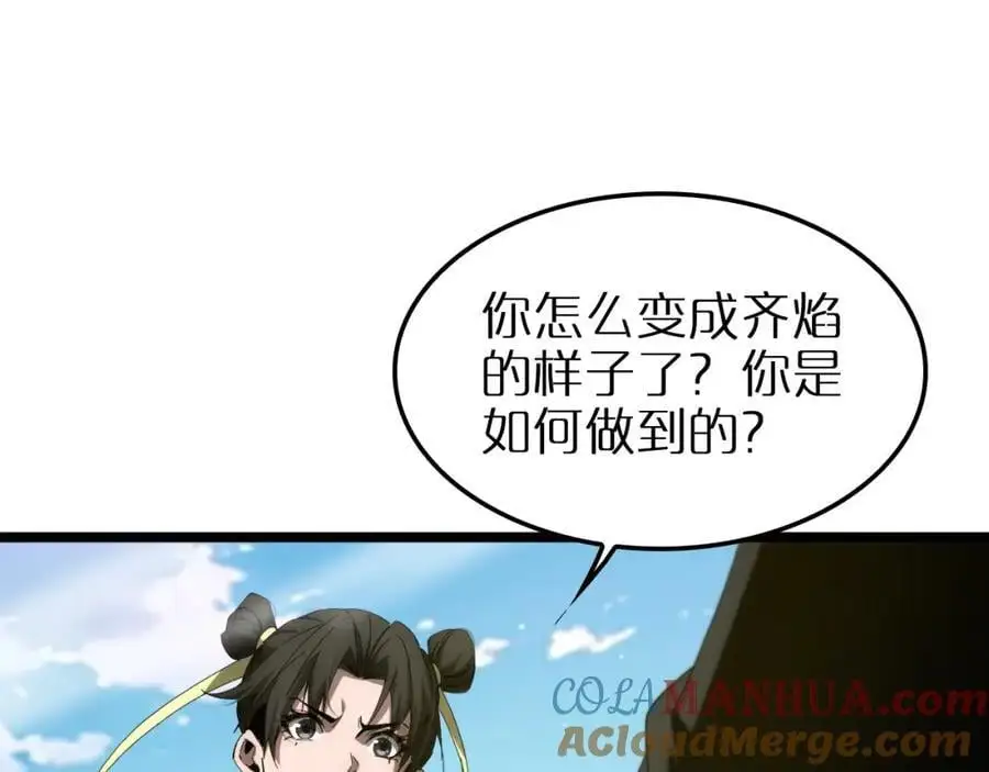 第253话 界魔4
