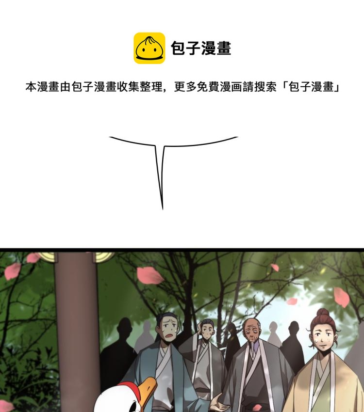第48话 妖魔收集任务91