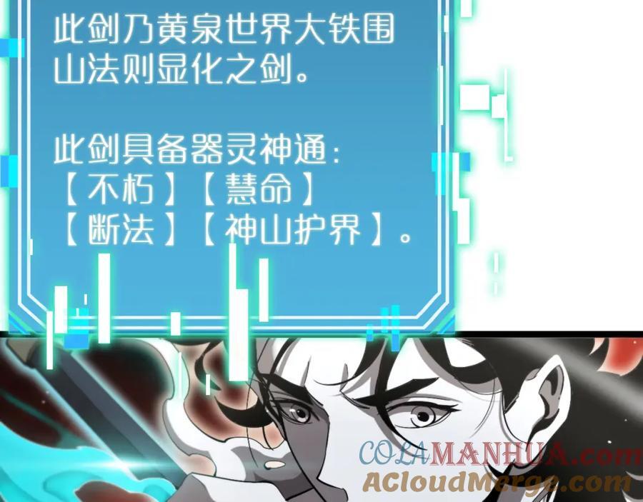 第243话 鬼王之战48