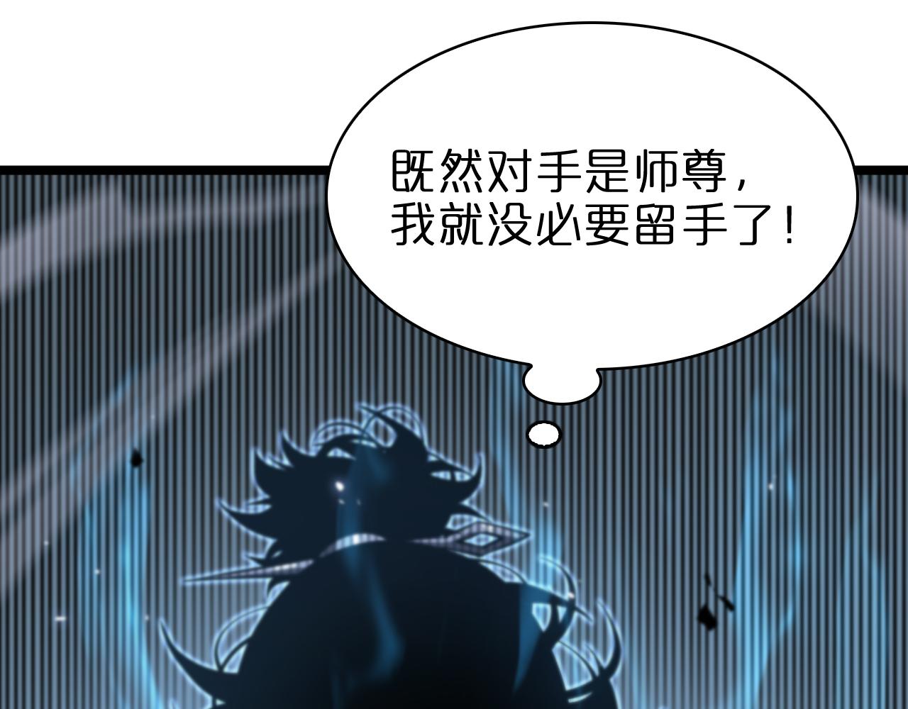 第66话 蜕变4