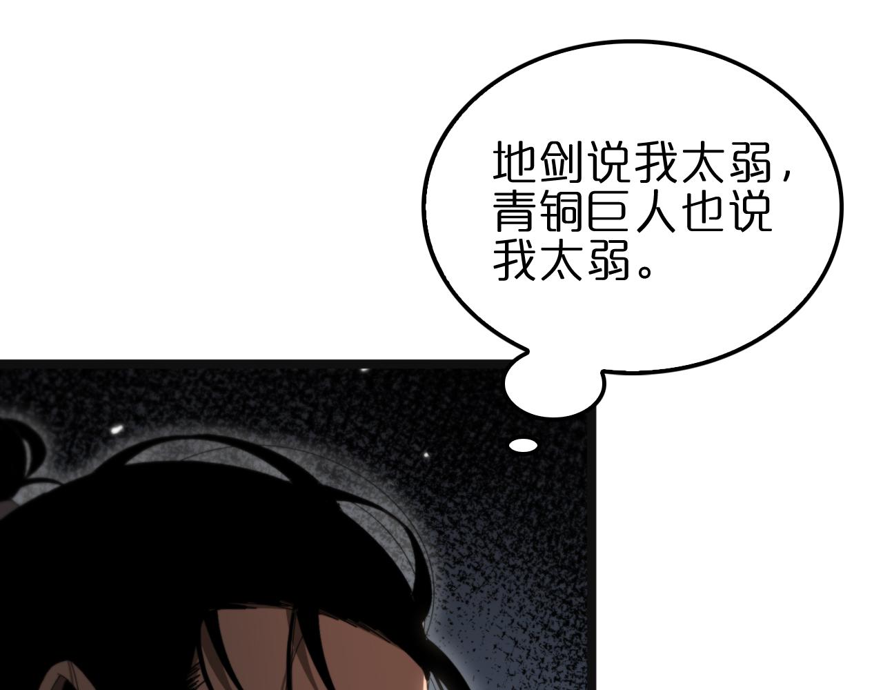 第172话 救世之法106