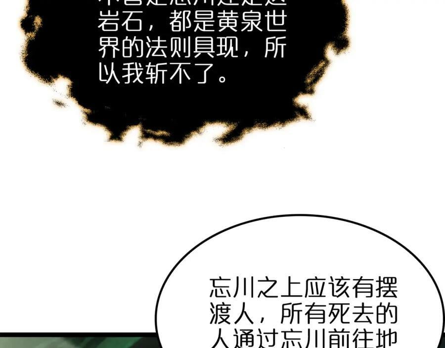 第239话 山女9