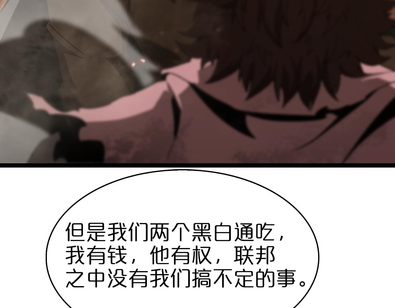 第96话 强大的合伙人95
