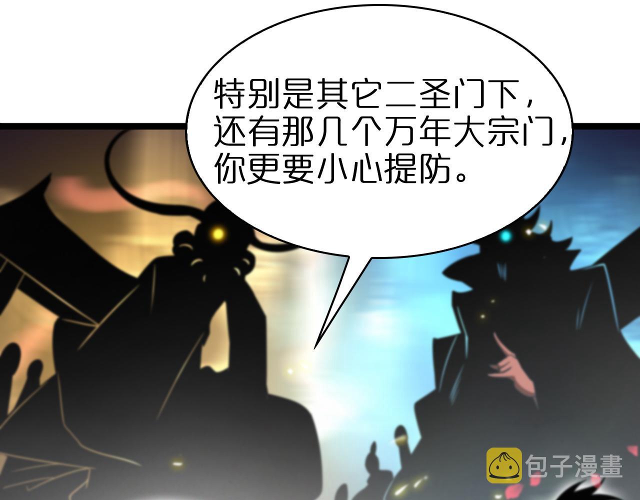 第67话 上天宫30