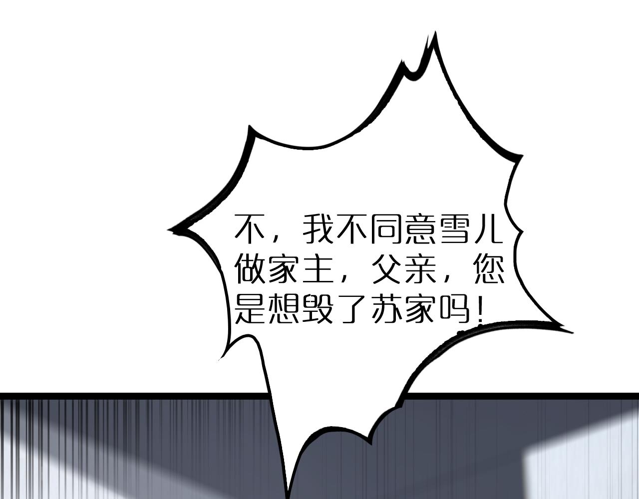 第195话 苏雪儿的决心69