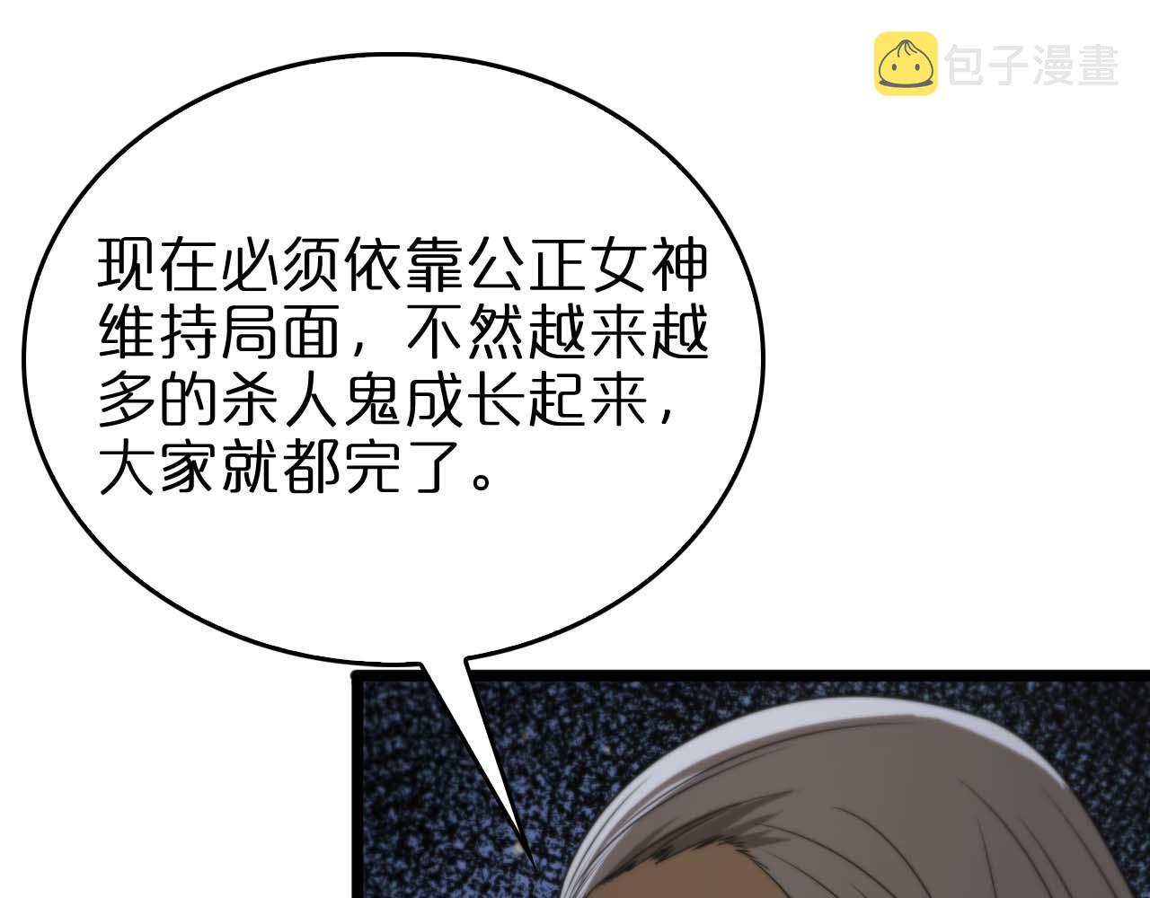 第87话 轰杀75