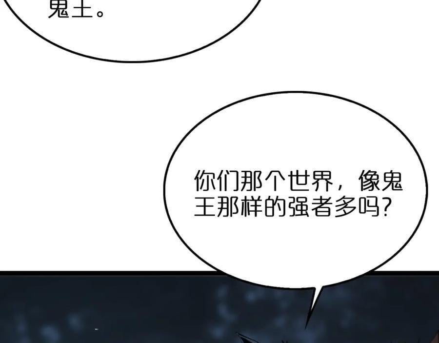 第249话 妖魔入侵26