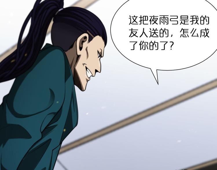 第36话 他是我朋友！51