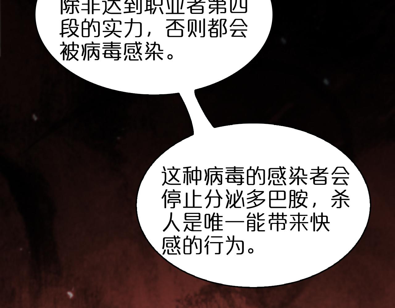 第57话 两种病毒105