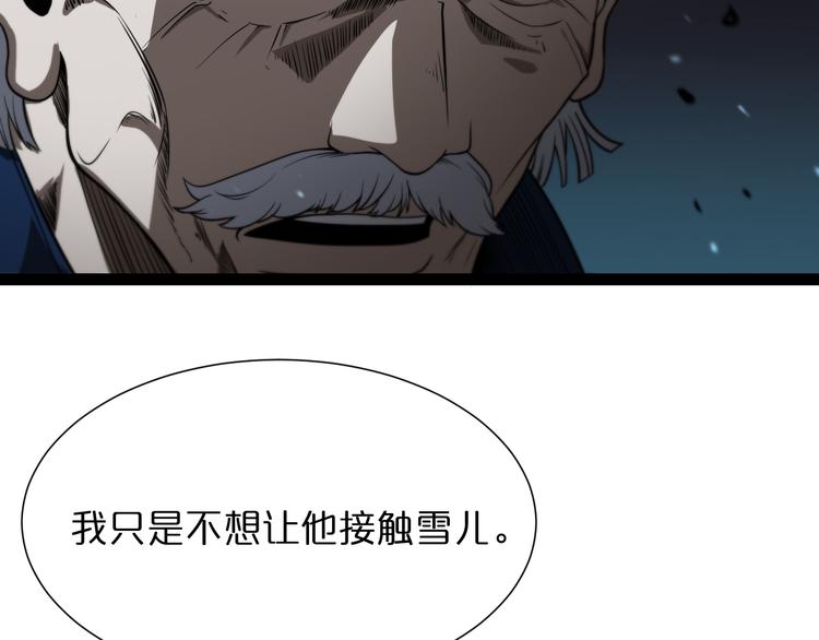 第34话 高攀不起18