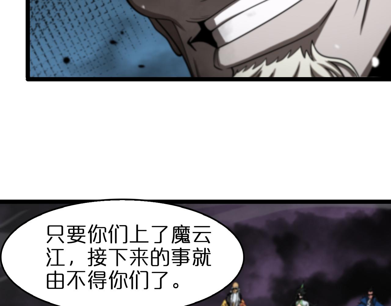 第117话 天魔神符11