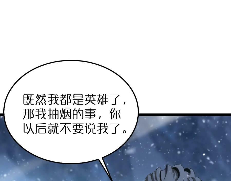 第216话 顾青山VS伏羲先祖59