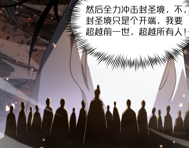第38话 末日第一战49
