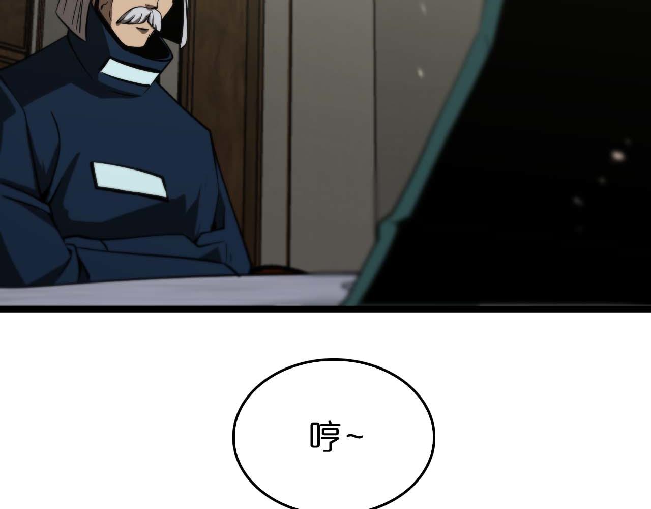 第87话 轰杀83