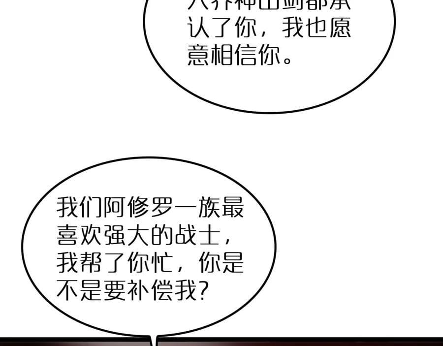第244话 鬼王顾青山74