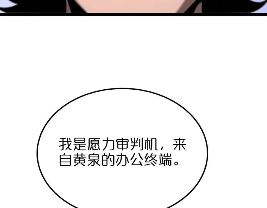 第233话 出人意料的黄泉援军125