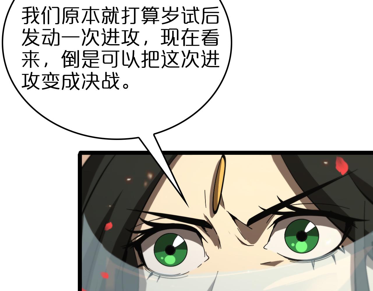 第97话 骁骑校尉89