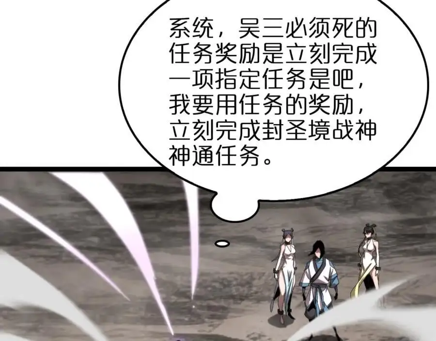 第256话 封圣剑仙89