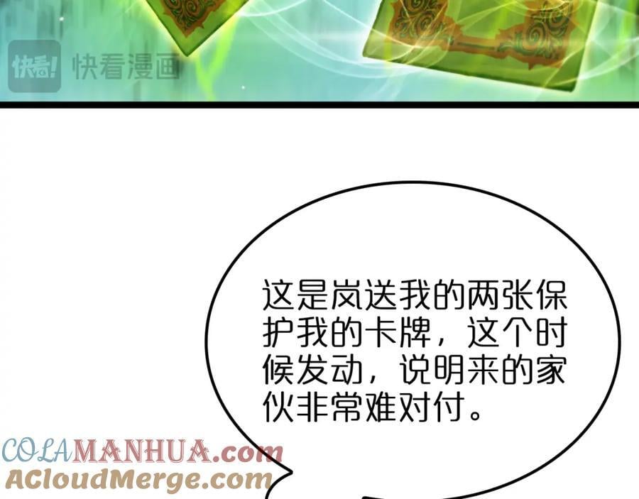 第249话 妖魔入侵108