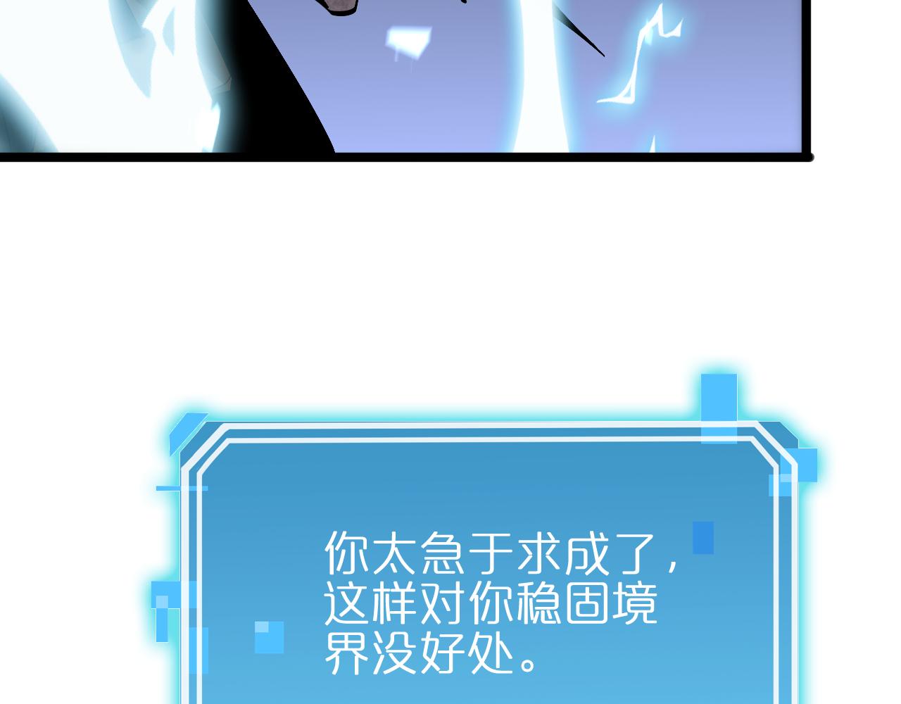 第173话 潮音剑175