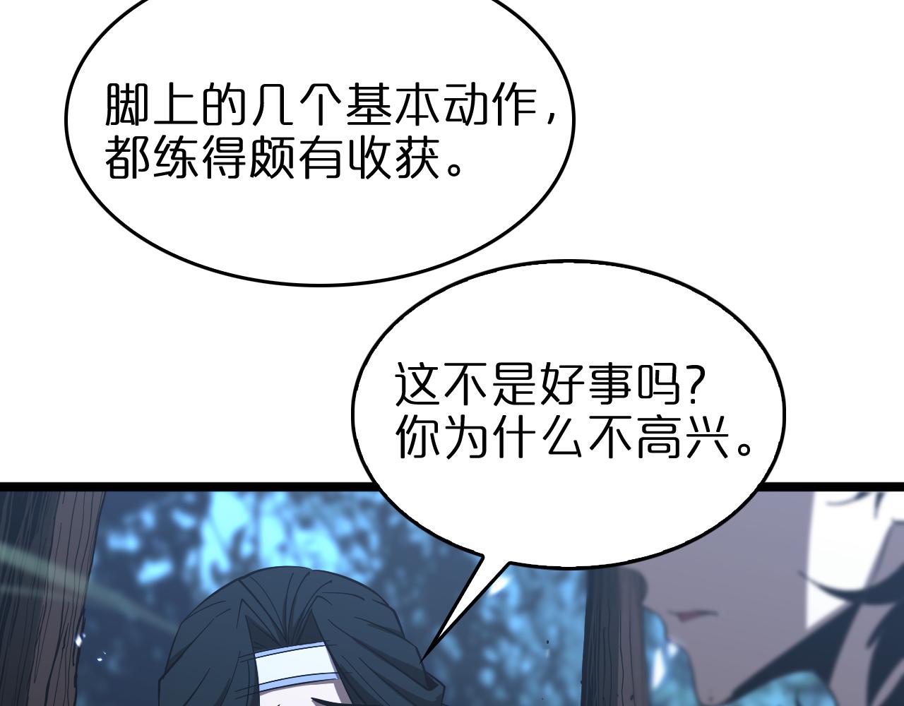 第79话 缩地成寸103