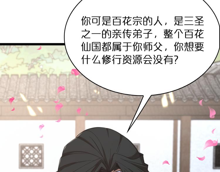 第48话 妖魔收集任务27