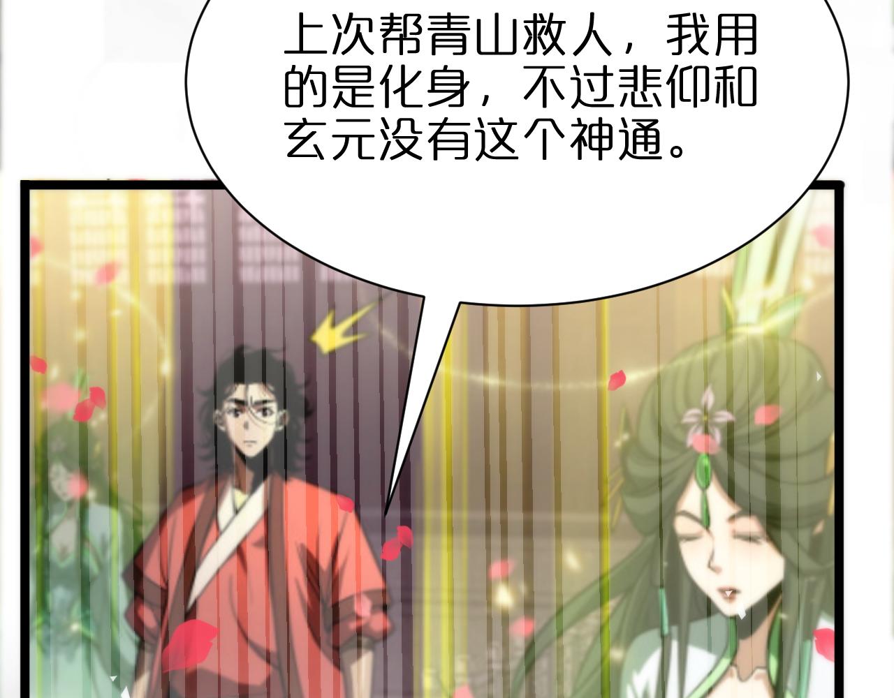 第65话 岁试33